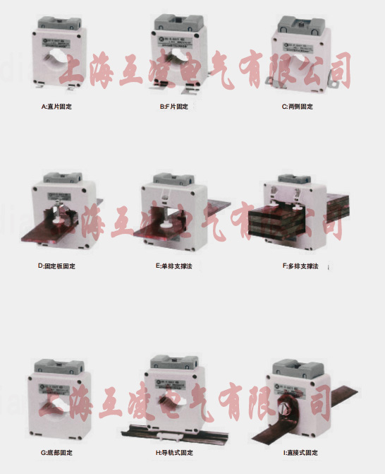 SHD-0.66，LMK-0.66，BH-0.66系列低壓電流互感器固定方式大區(qū)